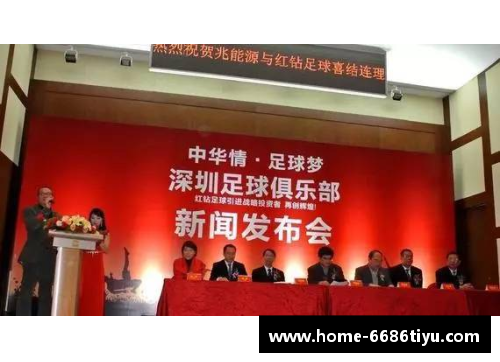 鲁龙体育俱乐部：传承发展，迈向新的辉煌