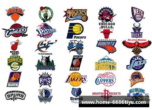 NBA球队队徽设计与历史探索：标志背后的文化与象征